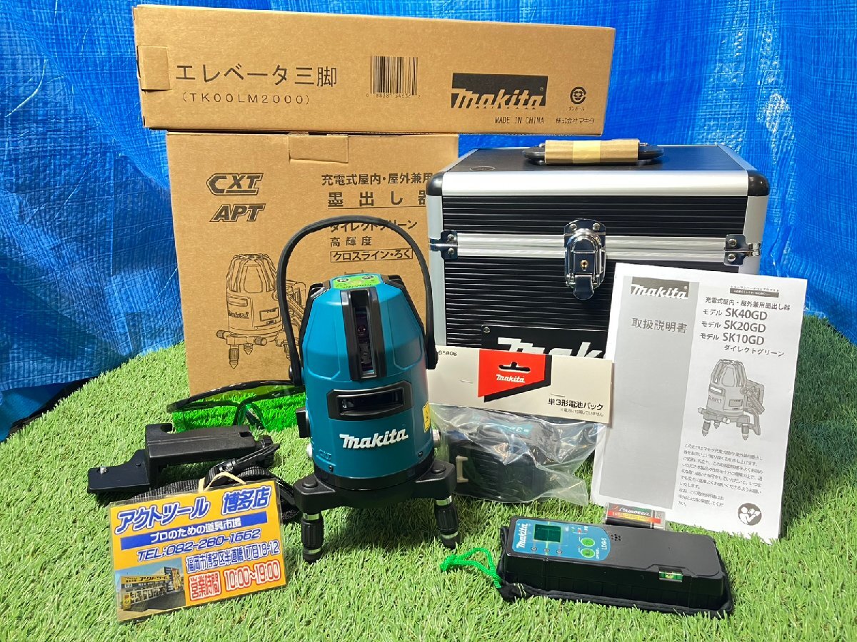2025年最新】Yahoo!オークション -マキタレーザー墨出し器(測定 2025年最新】Yahoo!オークション -マキタレーザー墨出し器(測定