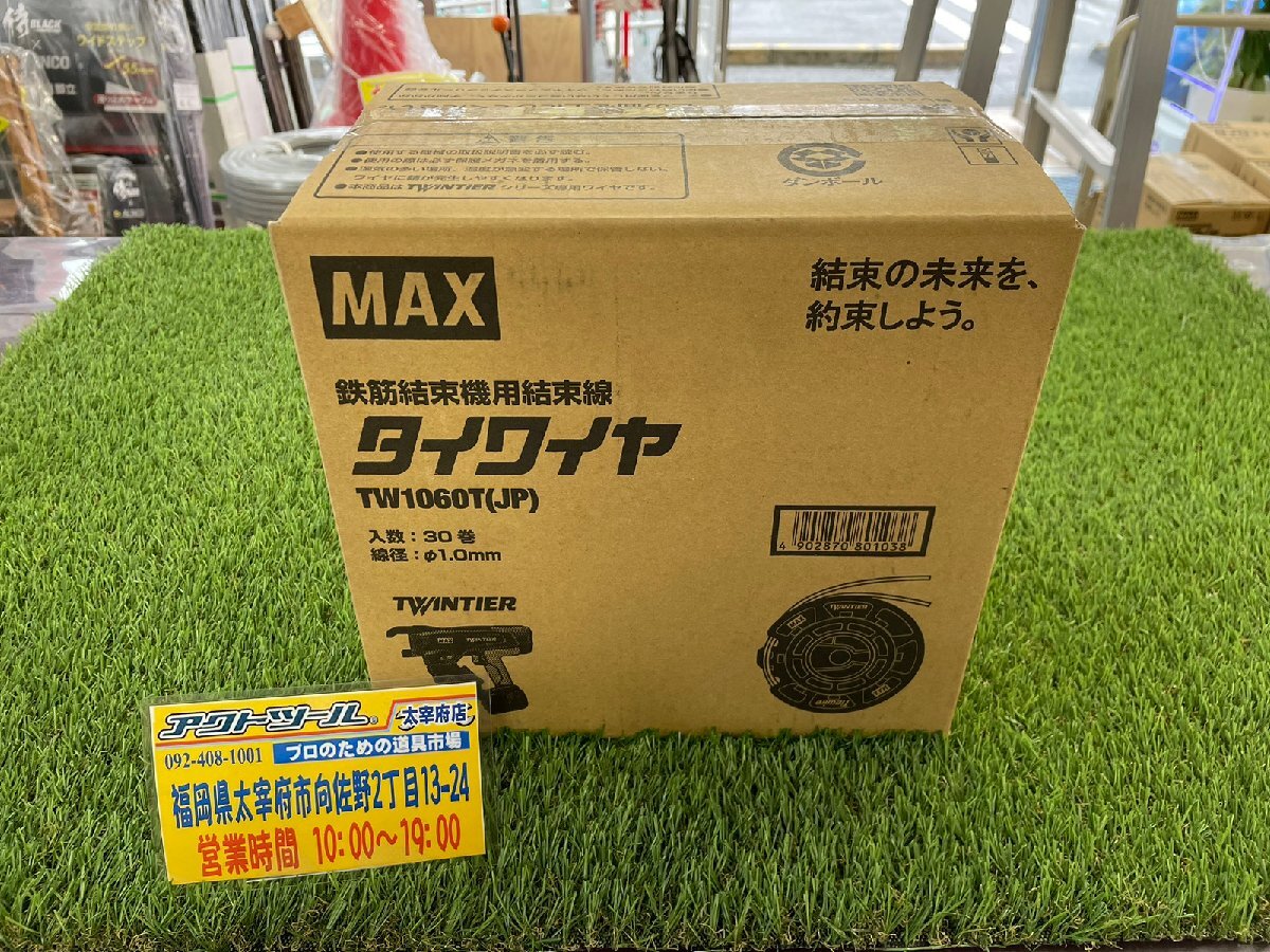 2025年最新】マックス タイワイヤの商品一覧 - Yahoo!オークション 2025年最新】マックス タイワイヤの商品一覧 - Yahoo!オークション