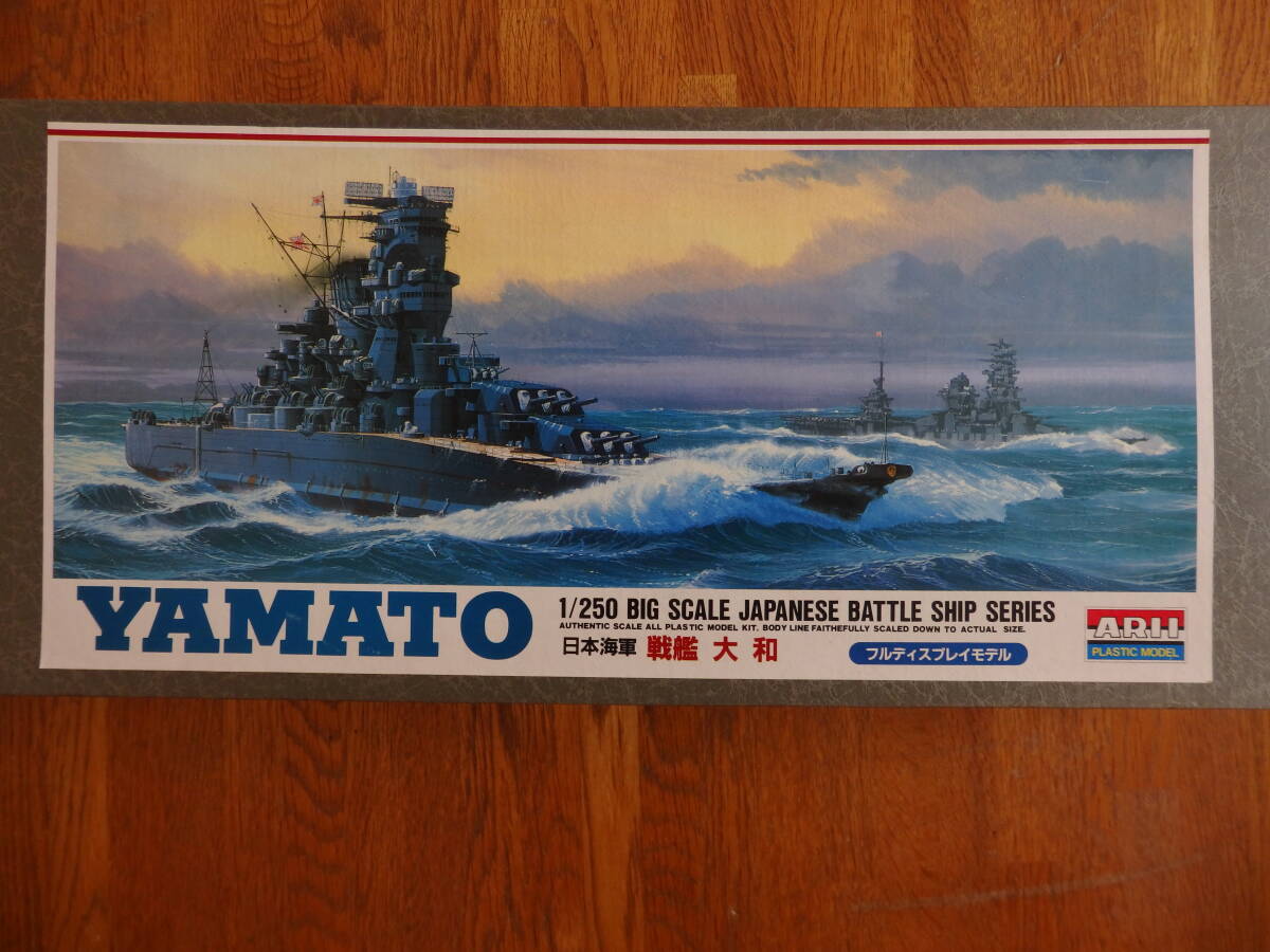 2025年最新】Yahoo!オークション -戦艦大和 1/250の中古品 2025年最新】Yahoo!オークション -戦艦大和 1/250の中古品