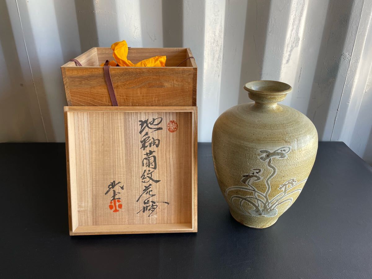 2025年最新】Yahoo!オークション -益子焼 花器の中古品・新品
