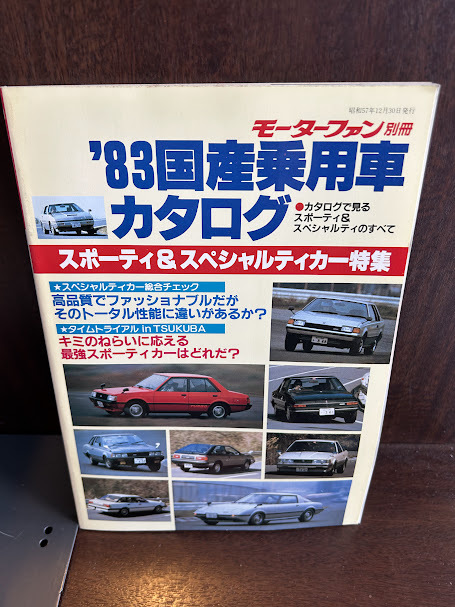 2025年最新】Yahoo!オークション -車 カタログ(本、雑誌)の中古