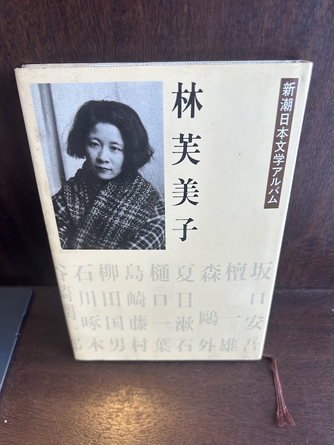 2025年最新】Yahoo!オークション -新潮日本文学の中古品・新品