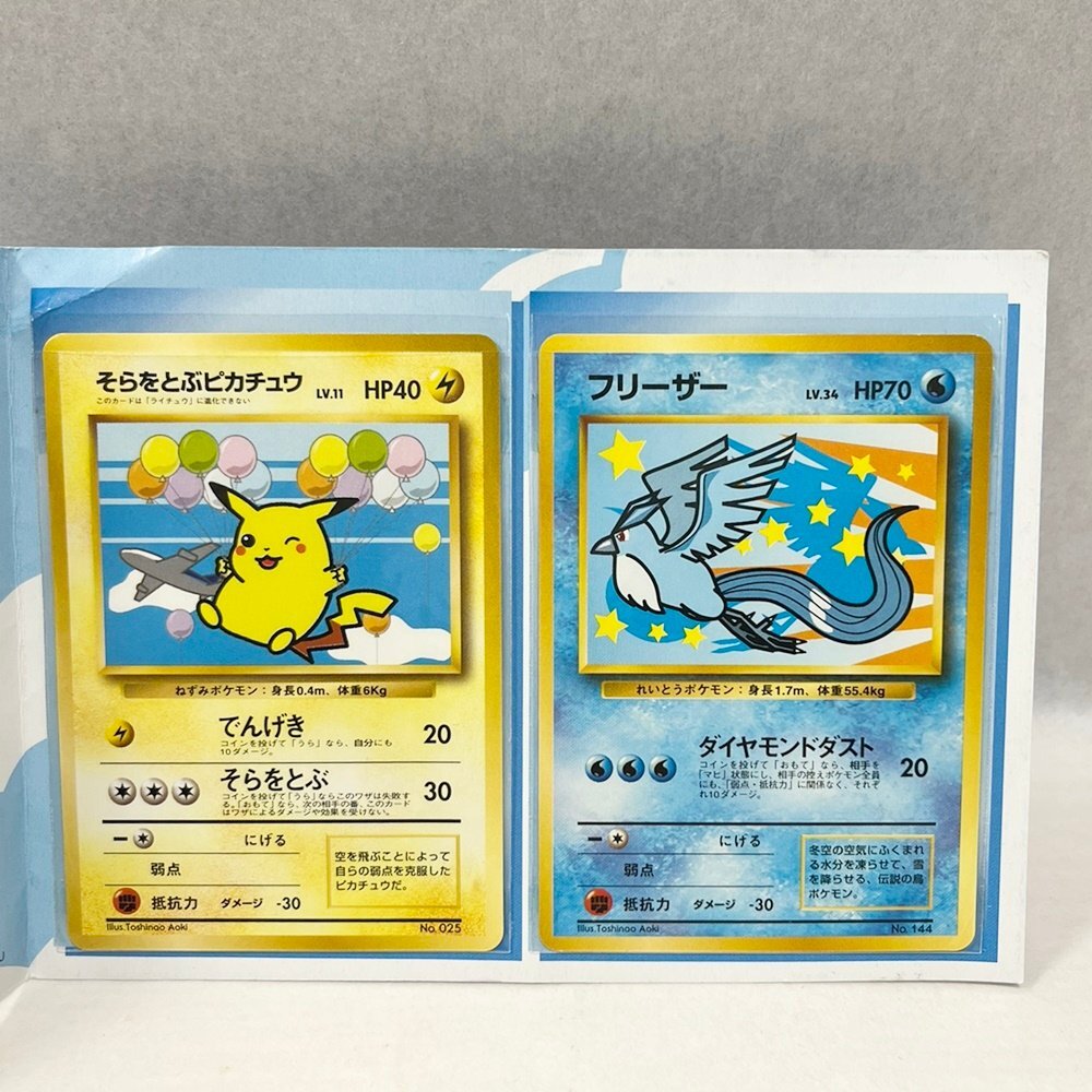 Yahoo!オークション -「ポケモンカード ピカチュウ ana」の落札 Yahoo!オークション -「ポケモンカード ピカチュウ ana」の落札