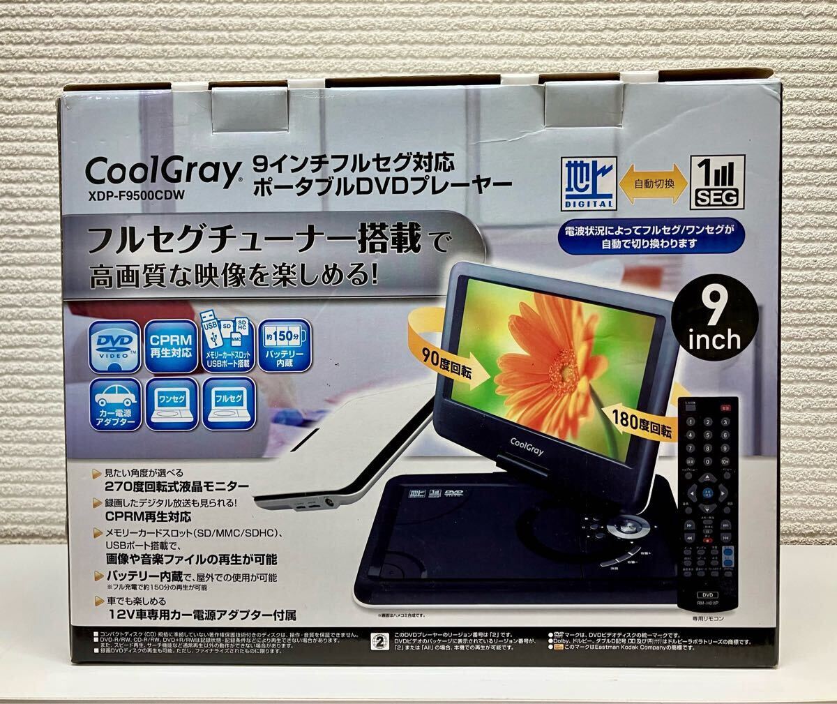 2025年最新】Yahoo!オークション -ポータブルdvdプレーヤー9 2025年最新】Yahoo!オークション -ポータブルdvdプレーヤー9