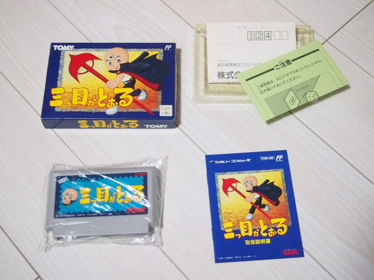 Yahoo!オークション -「ファミコン 三つ目がとおる」の落札相場 Yahoo!オークション -「ファミコン 三つ目がとおる」の落札相場