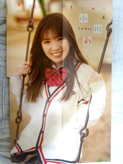 2025年最新】Yahoo!オークション -乃木坂46 小川彩の中古品 2025年最新】Yahoo!オークション -乃木坂46 小川彩の中古品