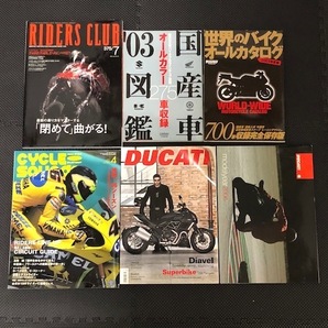 送料無料★2003~2015年全7冊セット☆ヤングマシン☆ドゥカティ☆ライダースクラブ☆サイクルサウンド