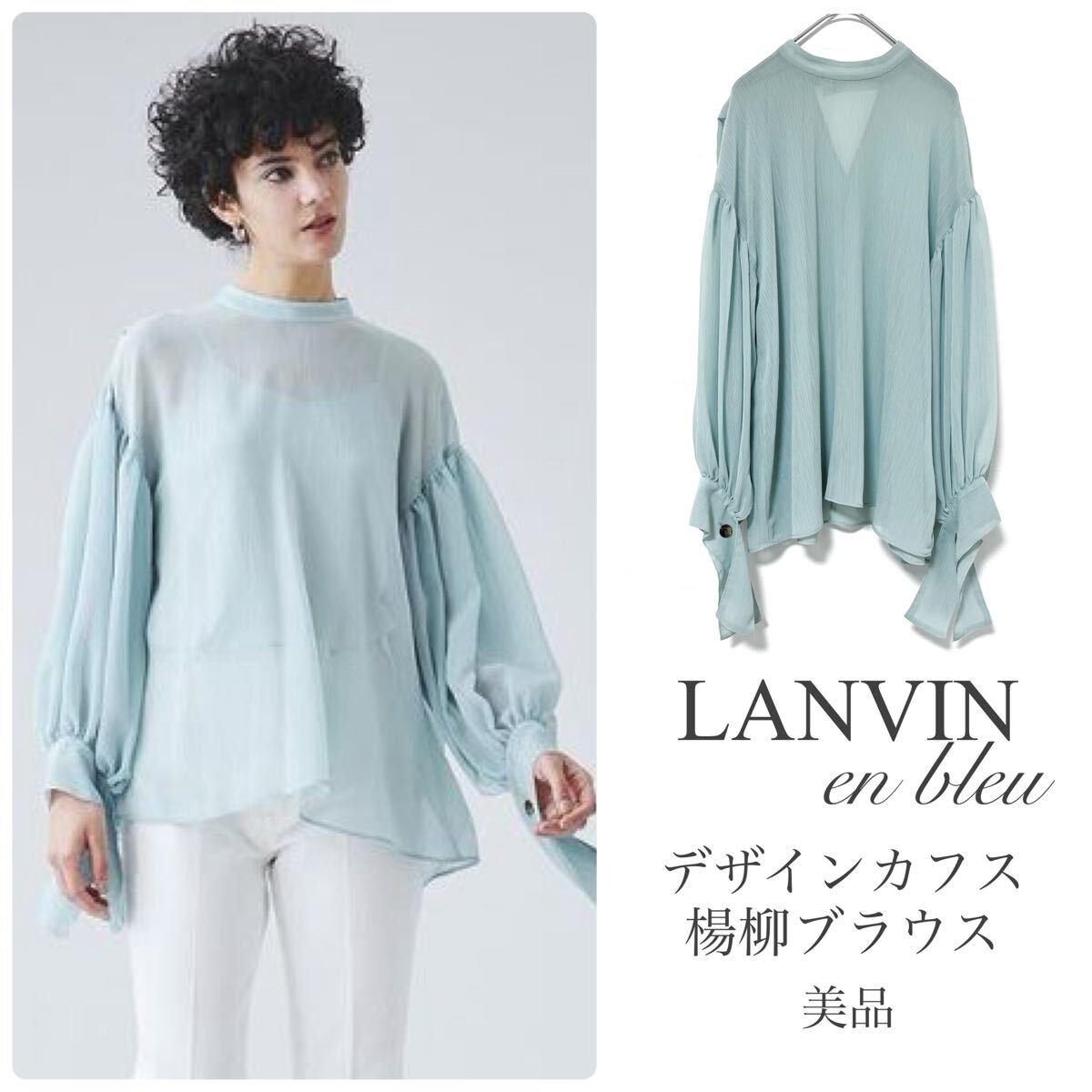 ブラウス | LANVIN en Bleu | ランバン オン ブルー公式