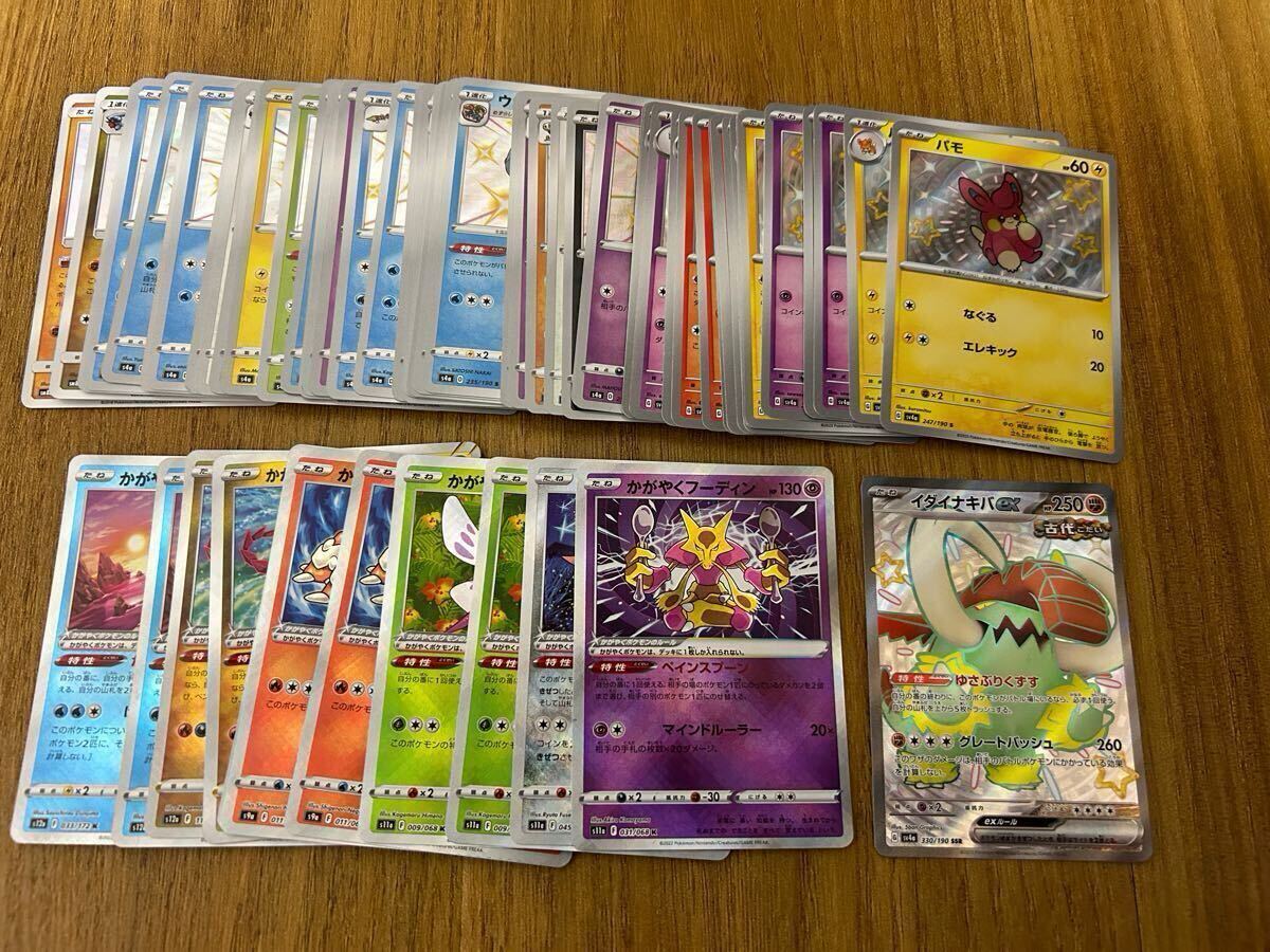 Yahoo!オークション -「ポケモン色違い」(まとめ売り) (ポケモン Yahoo!オークション -「ポケモン色違い」(まとめ売り) (ポケモン