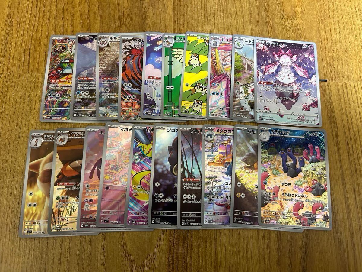 2025年最新】ポケモンカード引退品まとめ売り - Yahoo!オークション 2025年最新】ポケモンカード引退品まとめ売り - Yahoo!オークション
