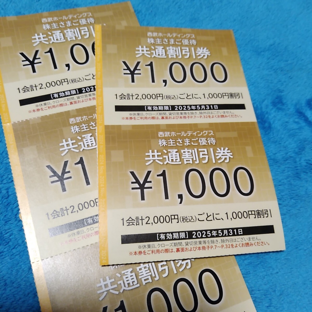 2025年最新】Yahoo!オークション -西武株主優待共通割引券の中古 2025年最新】Yahoo!オークション -西武株主優待共通割引券の中古