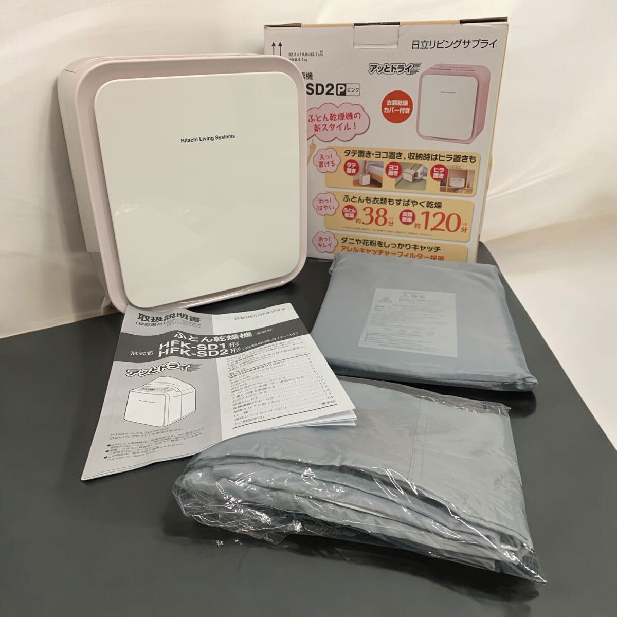 2025年最新】Yahoo!オークション -衣類乾燥機 日立の中古品 2025年最新】Yahoo!オークション -衣類乾燥機 日立の中古品