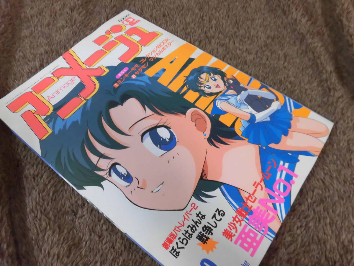 2025年最新】Yahoo!オークション -アニメージュ 12月号(本、雑誌 2025年最新】Yahoo!オークション -アニメージュ 12月号(本、雑誌