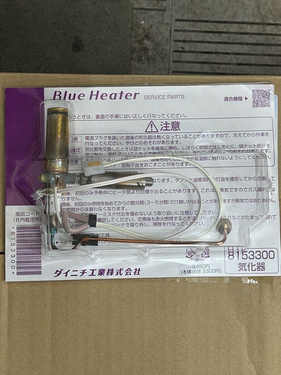 2025年最新】ダイニチ 気化器の商品一覧 - Yahoo!オークション 2025年最新】ダイニチ 気化器の商品一覧 - Yahoo!オークション
