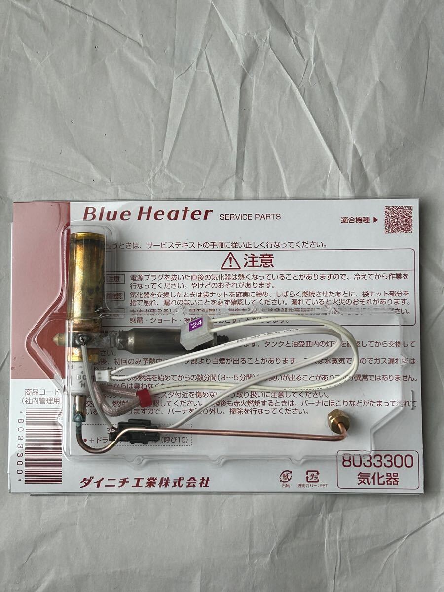 2025年最新】ダイニチ 気化器の商品一覧 - Yahoo!オークション 2025年最新】ダイニチ 気化器の商品一覧 - Yahoo!オークション