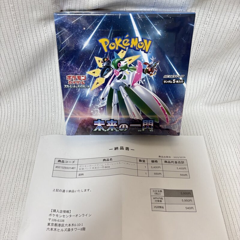 Yahoo!オークション -「ポケモンカード 未来の一閃 box」の落札 Yahoo!オークション -「ポケモンカード 未来の一閃 box」の落札