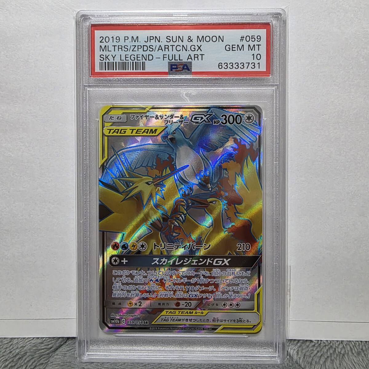 Yahoo!オークション -「サンダー psa10」の落札相場・落札価格 Yahoo!オークション -「サンダー psa10」の落札相場・落札価格
