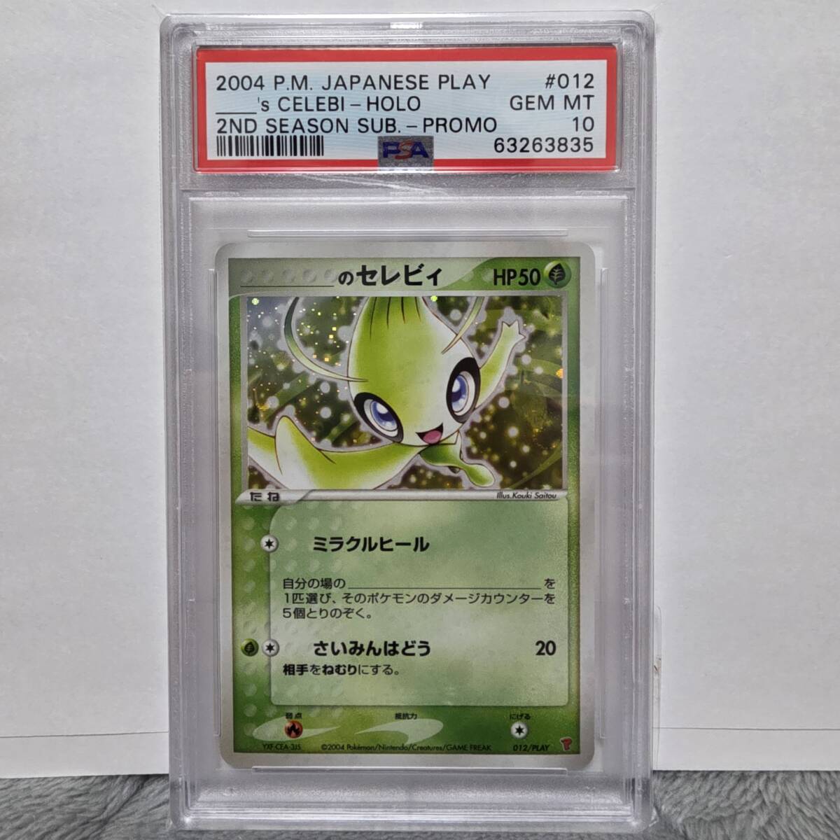 Yahoo!オークション -「ポケモンカード プレイヤーズ」の落札 Yahoo!オークション -「ポケモンカード プレイヤーズ」の落札