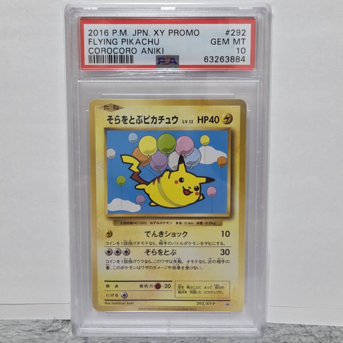 Yahoo!オークション -「ポケモンカード ピカチュウ コロコロ Yahoo!オークション -「ポケモンカード ピカチュウ コロコロ