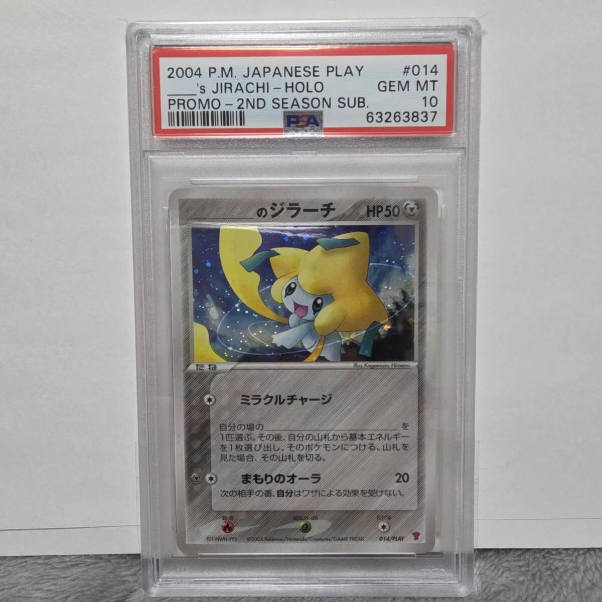 Yahoo!オークション -「ジラーチ psa10」の落札相場・落札価格 Yahoo!オークション -「ジラーチ psa10」の落札相場・落札価格