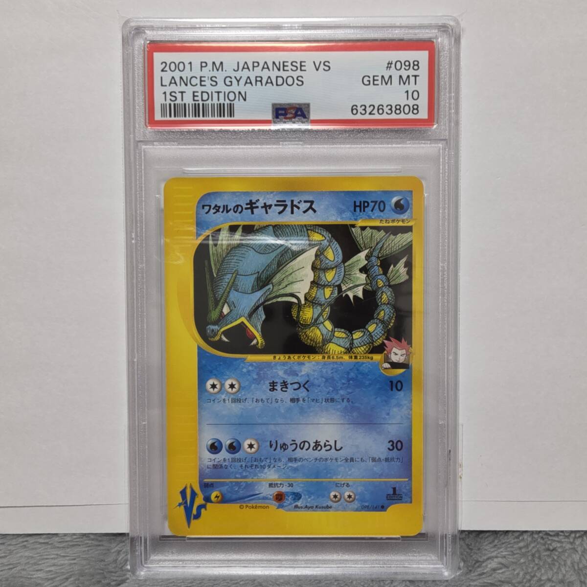 Yahoo!オークション -「ギャラドス psa10」の落札相場・落札価格 Yahoo!オークション -「ギャラドス psa10」の落札相場・落札価格