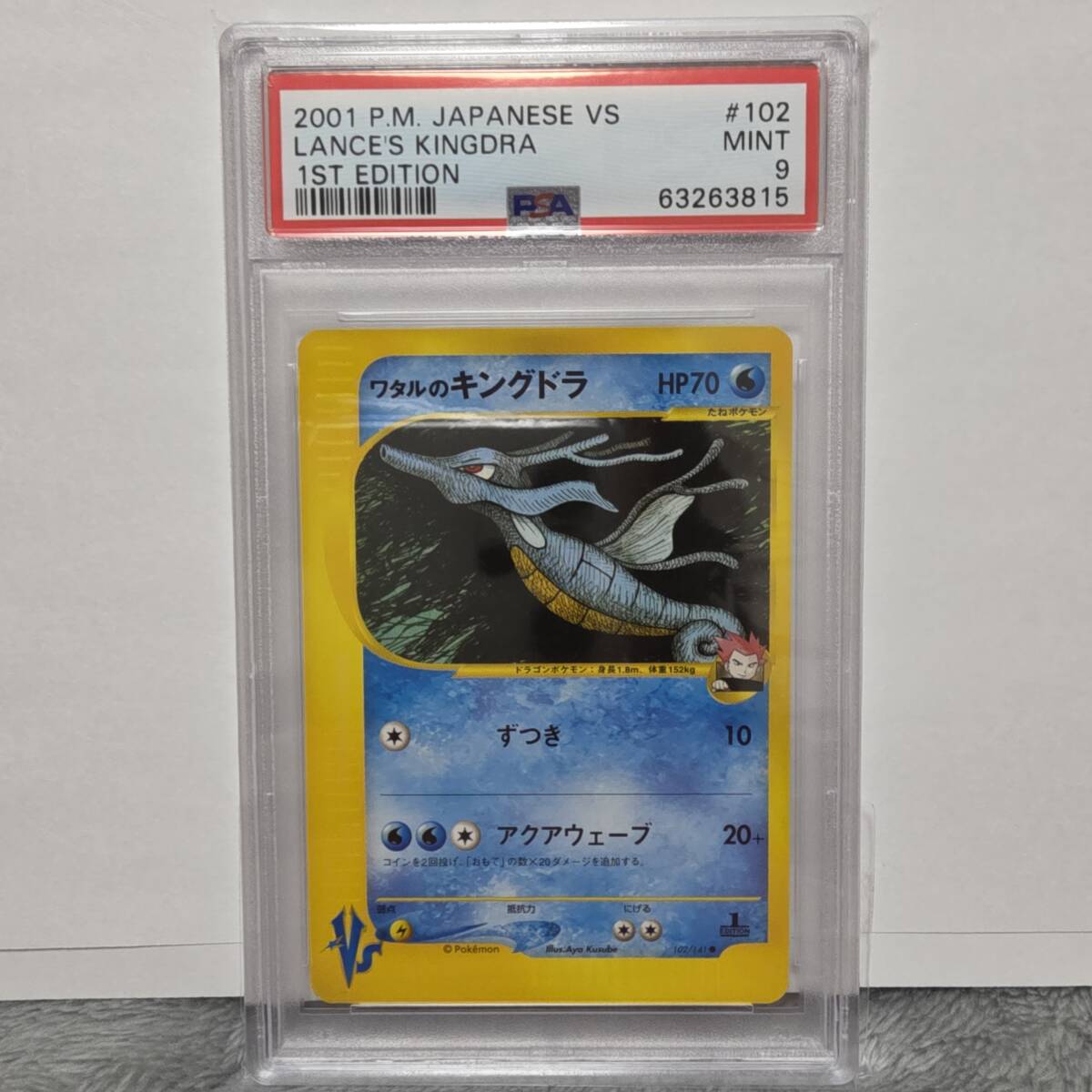 Yahoo!オークション -「初版 psa9」の落札相場・落札価格 Yahoo!オークション -「初版 psa9」の落札相場・落札価格