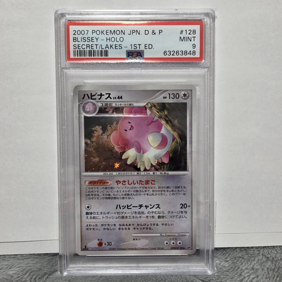 Yahoo!オークション -「初版 psa9」の落札相場・落札価格 Yahoo!オークション -「初版 psa9」の落札相場・落札価格