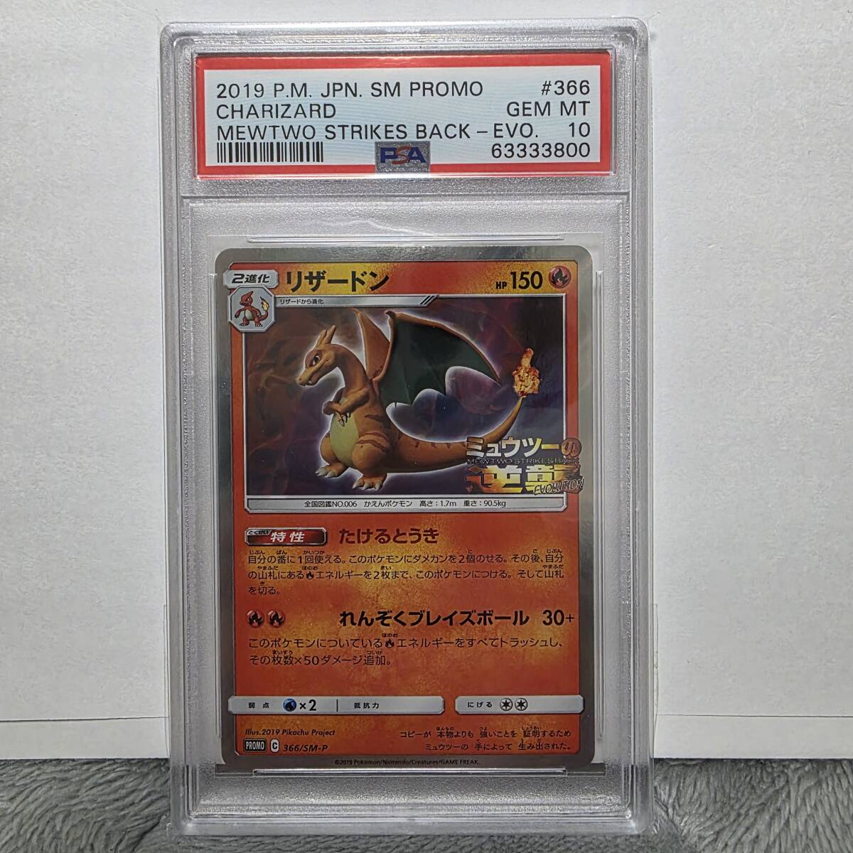 Yahoo!オークション -「ミュウツーpsa10」の落札相場・落札価格 Yahoo!オークション -「ミュウツーpsa10」の落札相場・落札価格