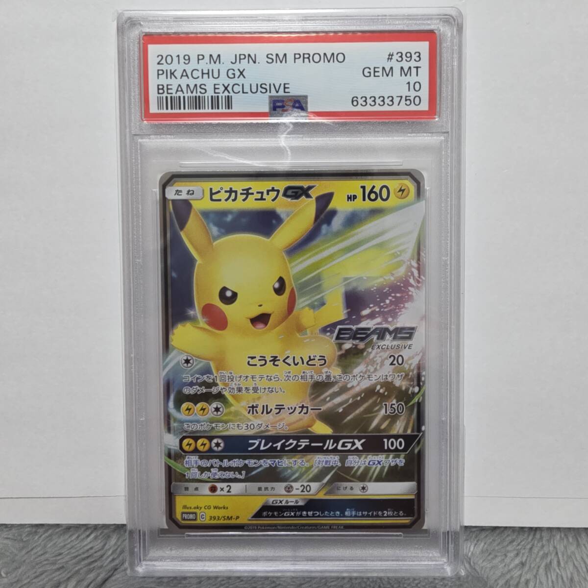 2025年最新】Yahoo!オークション -ポケモンカード ピカチュウGX 2025年最新】Yahoo!オークション -ポケモンカード ピカチュウGX