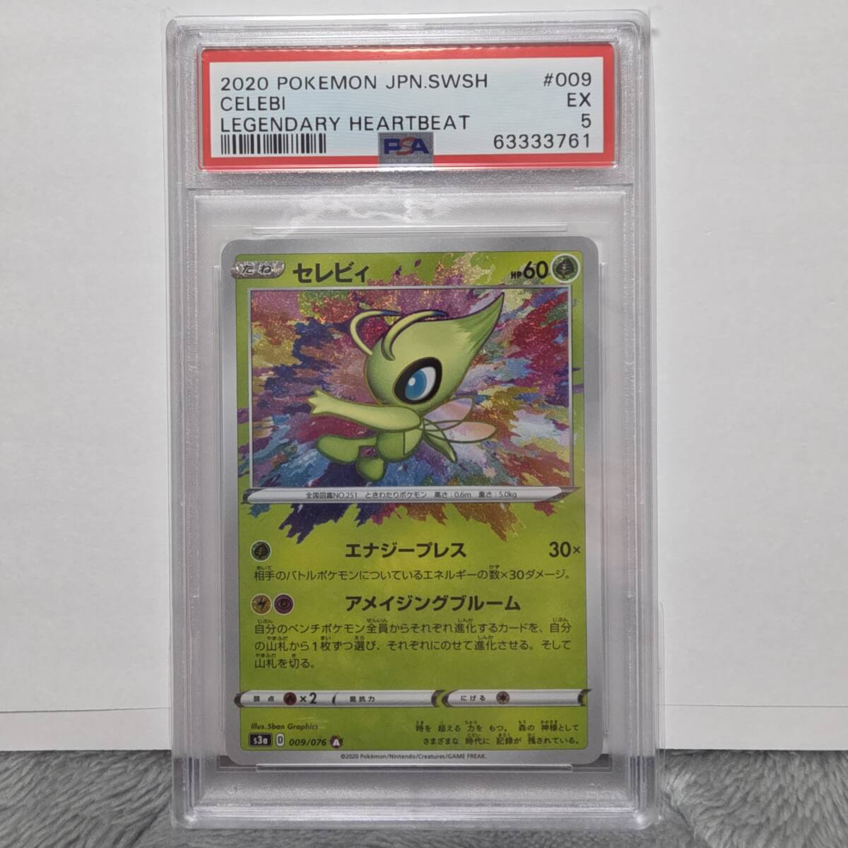 2025年最新】Yahoo!オークション -セレビィ psa(ポケモンカード 2025年最新】Yahoo!オークション -セレビィ psa(ポケモンカード