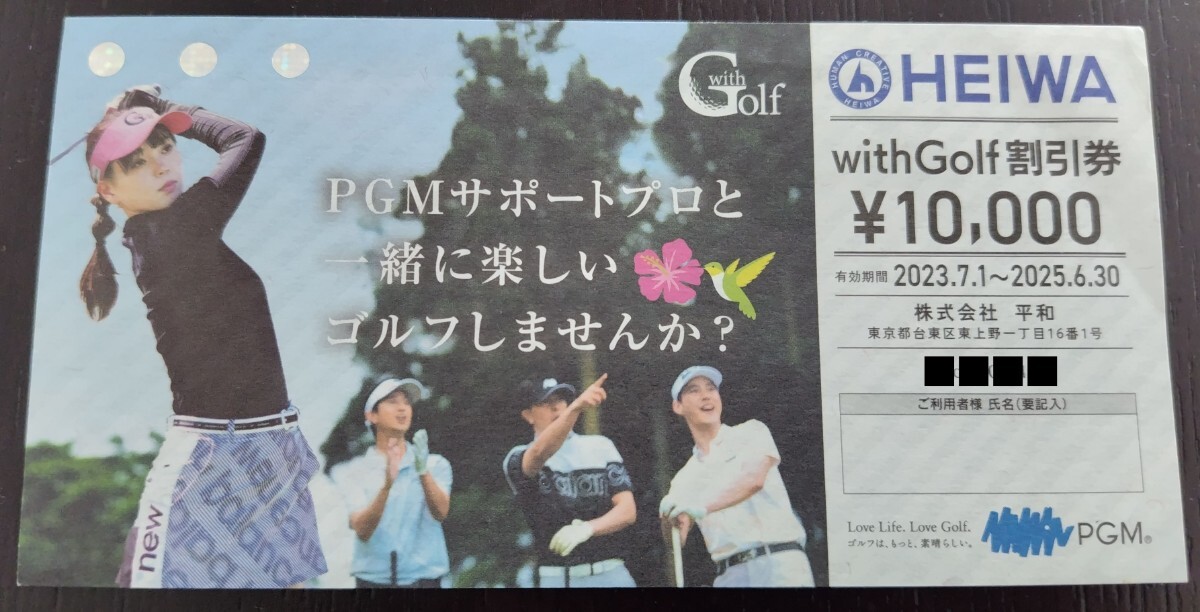 Yahoo!オークション -「withgolf割引券」の落札相場・落札価格