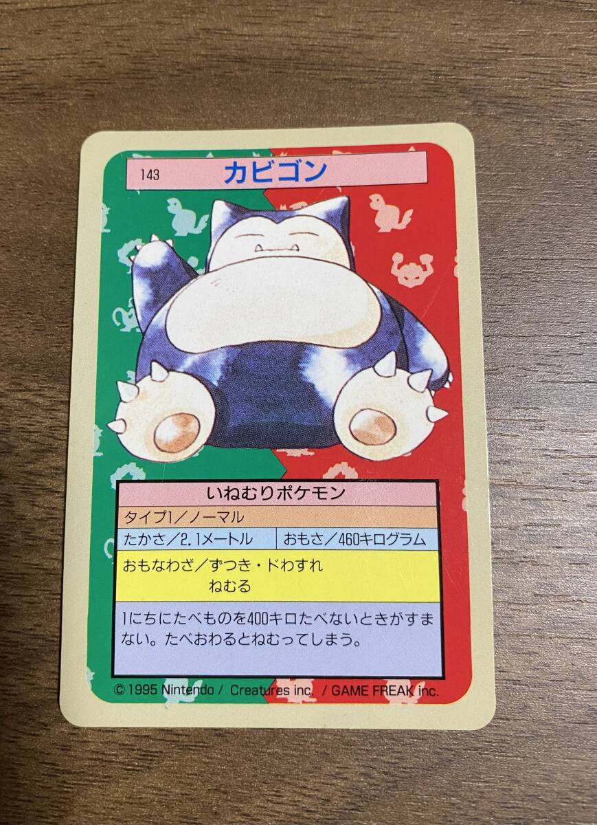 2025年最新】Yahoo!オークション -トップガム(ポケモンカード 2025年最新】Yahoo!オークション -トップガム(ポケモンカード