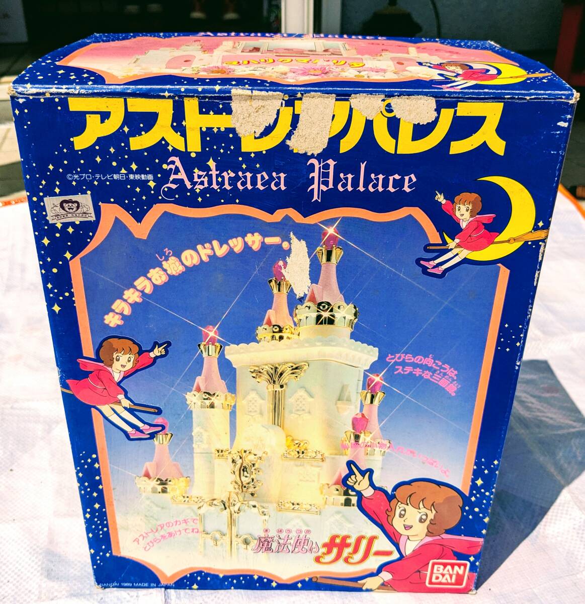 Yahoo!オークション -「魔法使いサリー」の落札相場・落札価格 Yahoo!オークション -「魔法使いサリー」の落札相場・落札価格