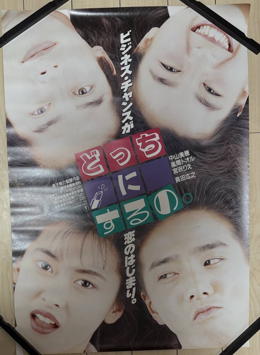 宮沢りえ ロゼ ポスター 未使用新品 非売品 告知 店頭用