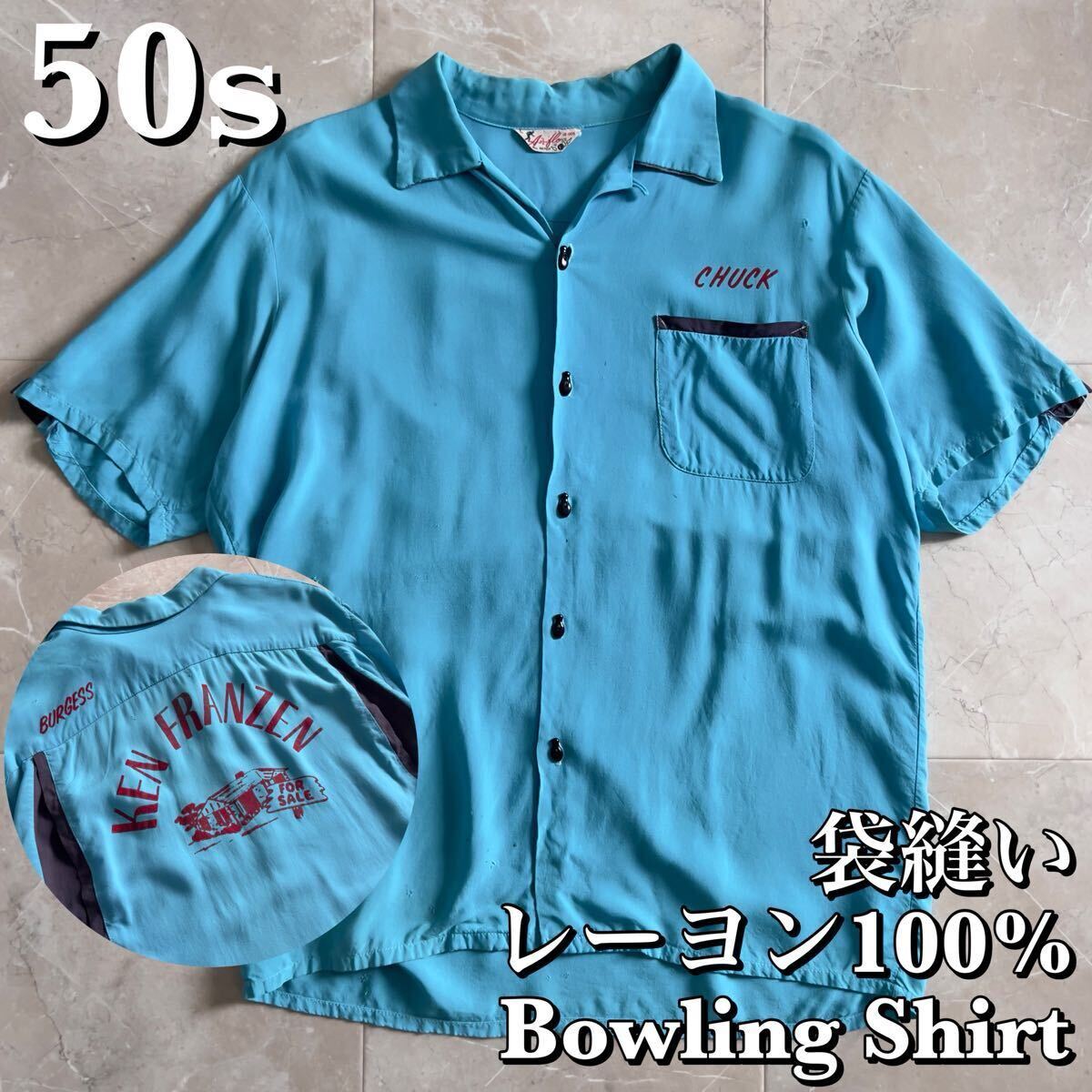 2025年最新】Yahoo!オークション -ボーリングシャツ 50sの中古品 2025年最新】Yahoo!オークション -ボーリングシャツ 50sの中古品