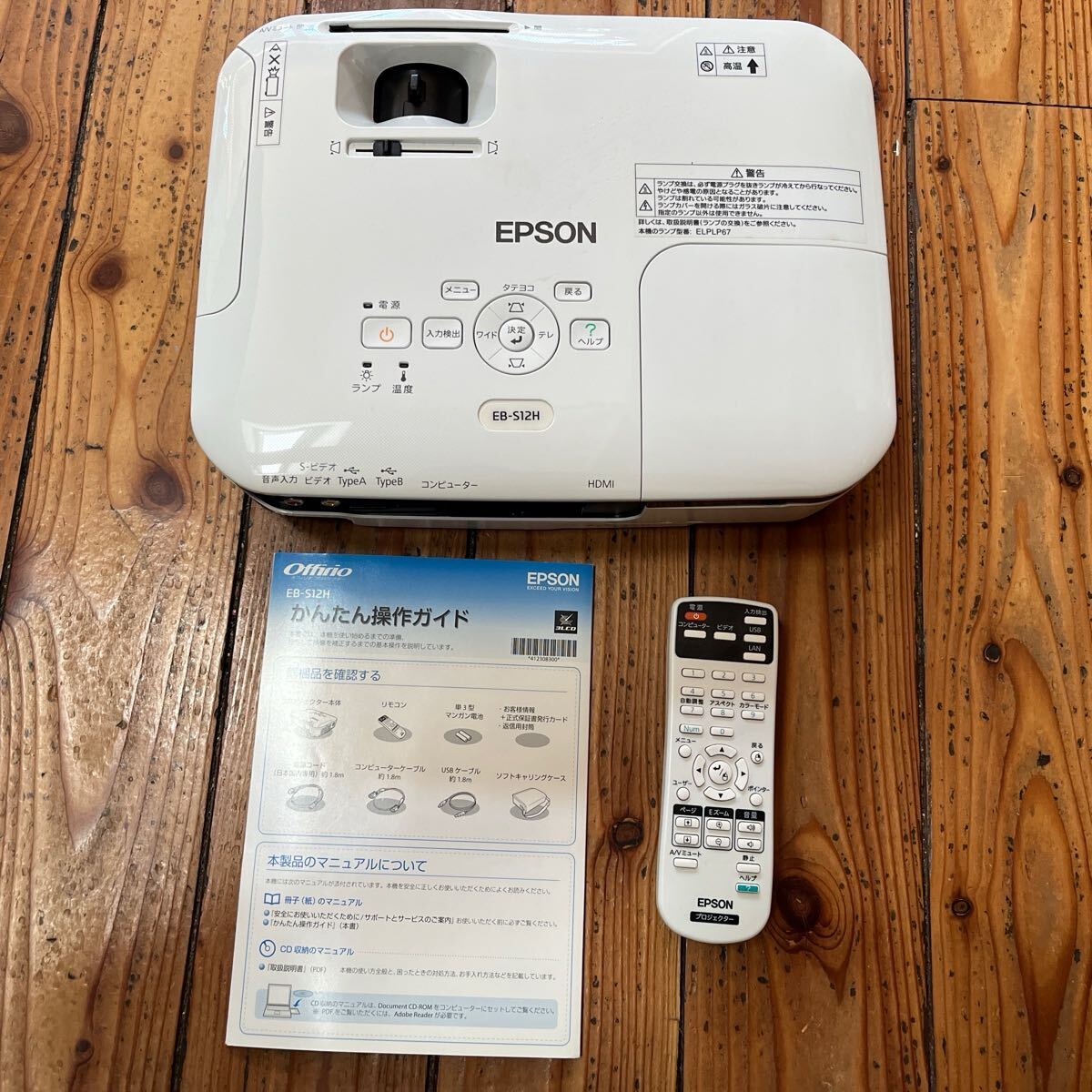2025年最新】Yahoo!オークション -epsonプロジェクターの中古品 2025年最新】Yahoo!オークション -epsonプロジェクターの中古品