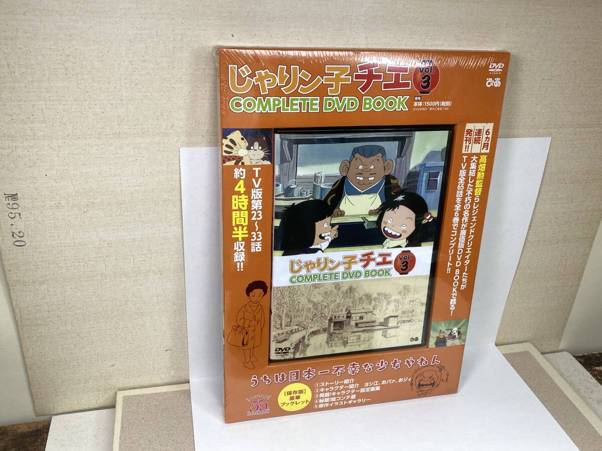 2025年最新】Yahoo!オークション -じゃりン子チエ dvdの中古品 2025年最新】Yahoo!オークション -じゃりン子チエ dvdの中古品