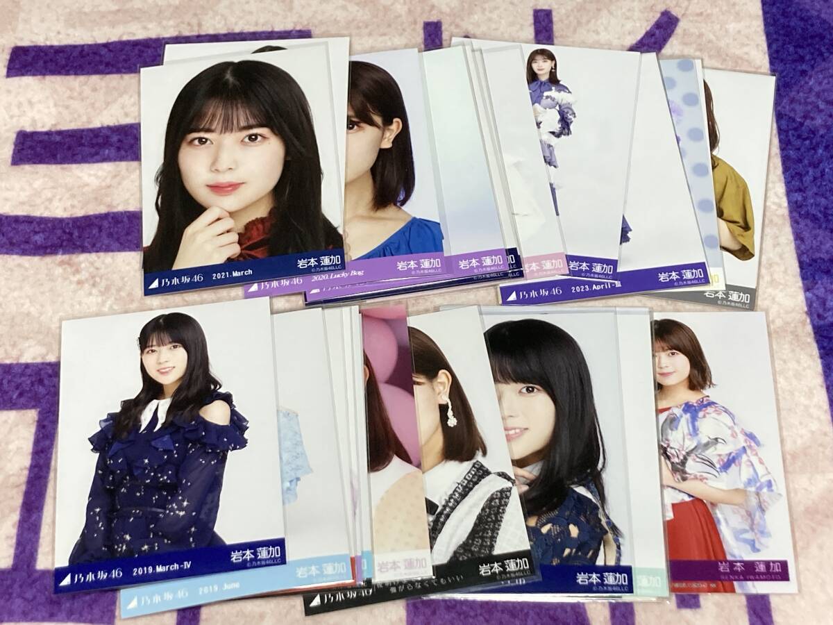 2025年最新】Yahoo!オークション -乃木坂46 生写真 まとめの中古 2025年最新】Yahoo!オークション -乃木坂46 生写真 まとめの中古