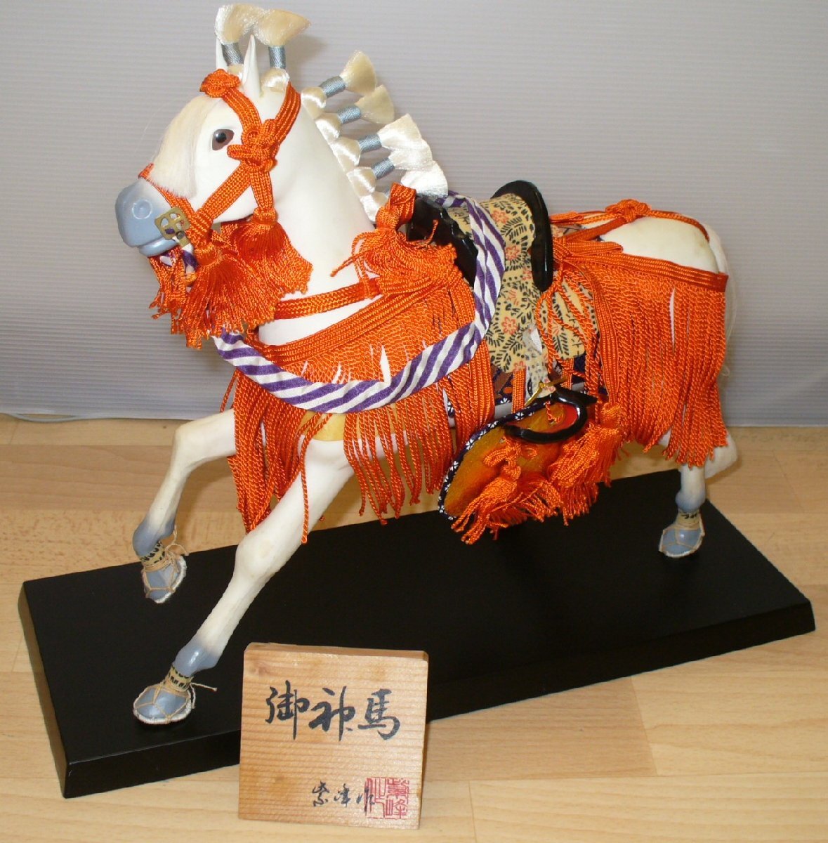 Yahoo!オークション -「飾り馬」(五月人形) (子どもの日)の落札 Yahoo!オークション -「飾り馬」(五月人形) (子どもの日)の落札