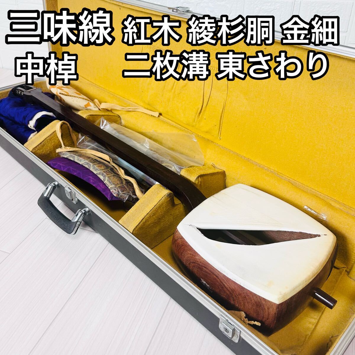 2025年最新】Yahoo!オークション -#中棹三味線の中古品・新品 2025年最新】Yahoo!オークション -#中棹三味線の中古品・新品