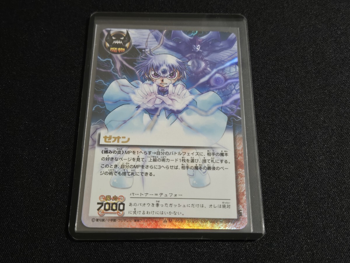 2025年最新】Yahoo!オークション -魔界の王の決戦の中古品・新品 2025年最新】Yahoo!オークション -魔界の王の決戦の中古品・新品