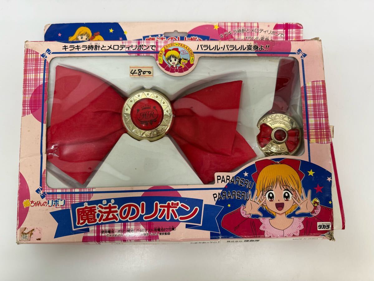 Yahoo!オークション -「姫ちゃんのリボン」(おもちゃ、ゲーム