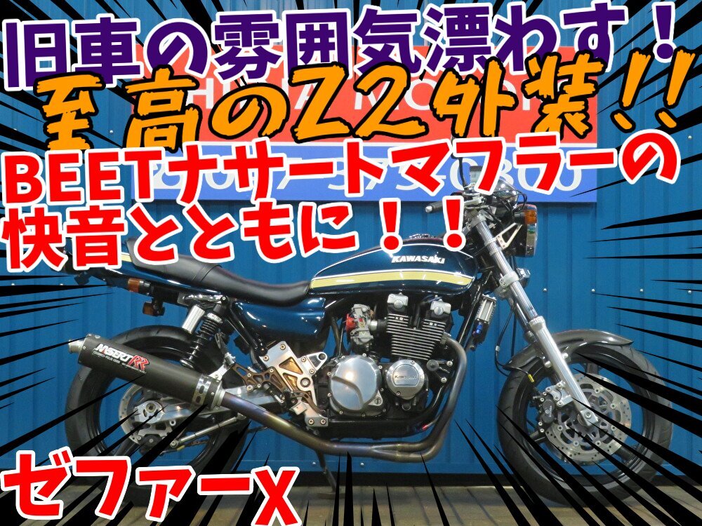 KAWASAKI☆ゼファーx☆大型タペストリー☆フラッグ☆非売品