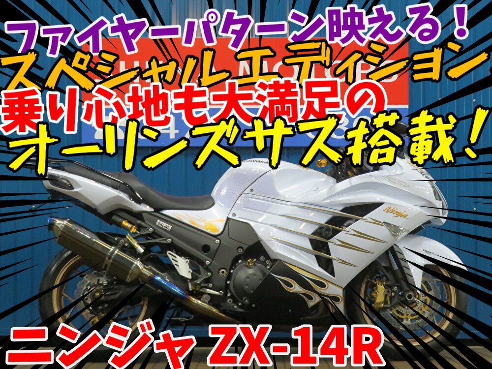 2025年最新】Yahoo!オークション -zx14r 車体(オートバイ)の中古 2025年最新】Yahoo!オークション -zx14r 車体(オートバイ)の中古