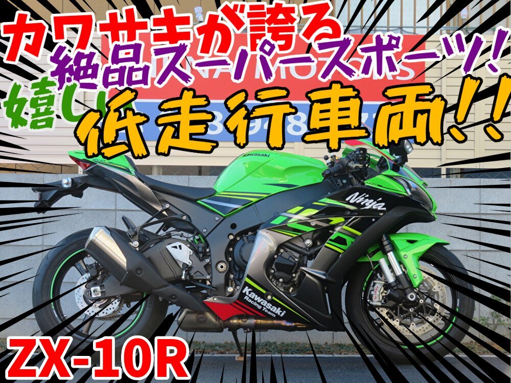 2025年最新】Yahoo!オークション -zx10(オートバイ車体)の中古品 2025年最新】Yahoo!オークション -zx10(オートバイ車体)の中古品