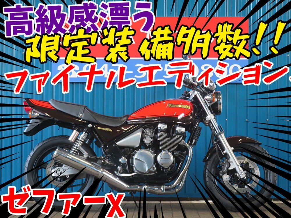 2025年最新】Yahoo!オークション -ゼファーχ ファイナルの中古品 2025年最新】Yahoo!オークション -ゼファーχ ファイナルの中古品