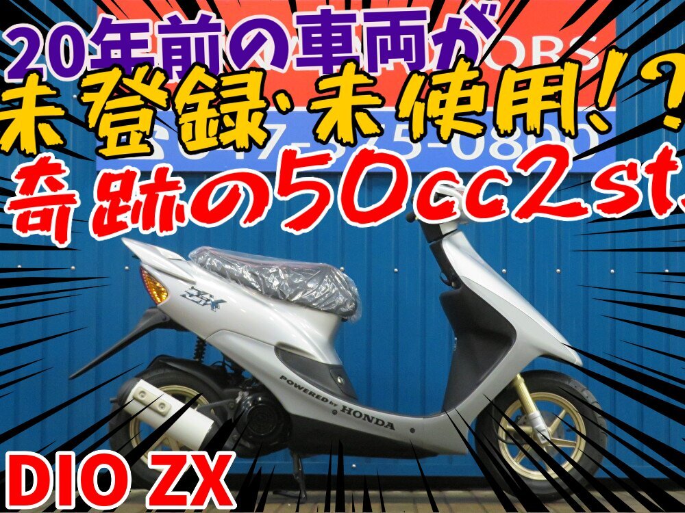 2025年最新】Yahoo!オークション -ライブdio zx 車体の中古品 2025年最新】Yahoo!オークション -ライブdio zx 車体の中古品