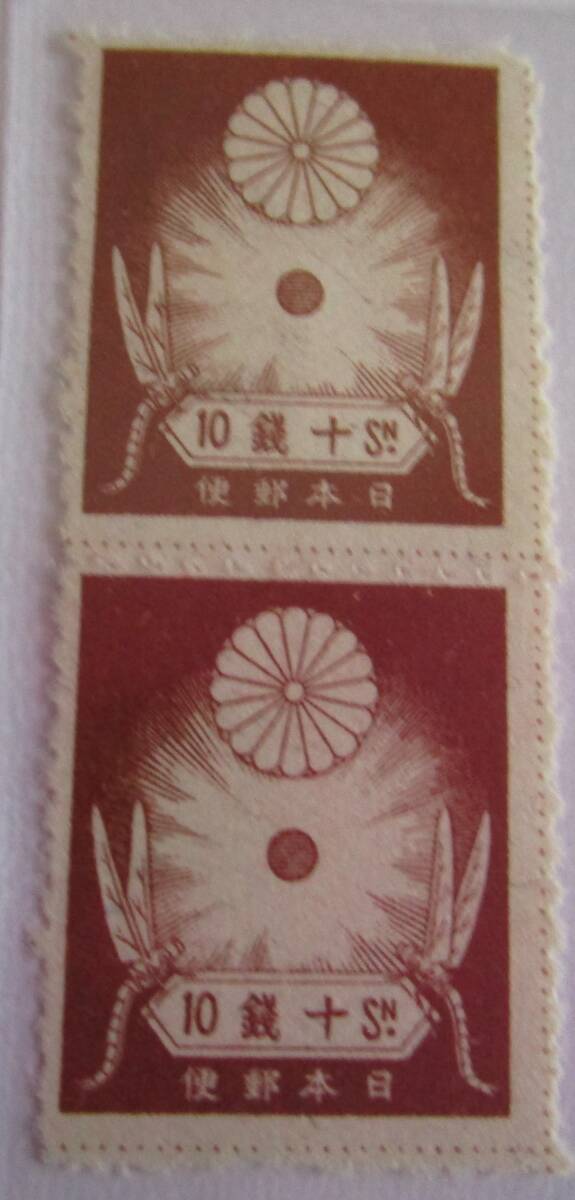 早い者勝ち 震災切手10銭20枚使用済ブロック 2025年最新】Yahoo!オークション -震災 切手の中古品・新品・未