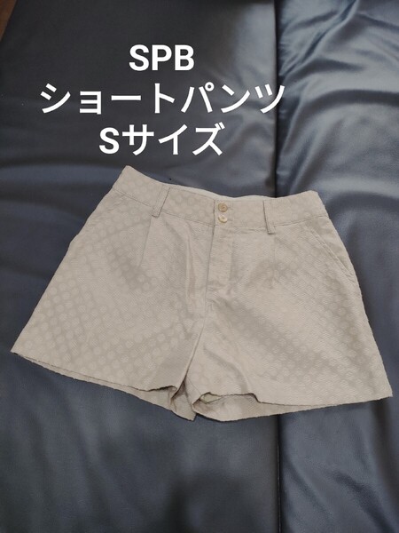 SPB 春夏 ドット柄 ショートパンツ ベージュ ブラウン S
