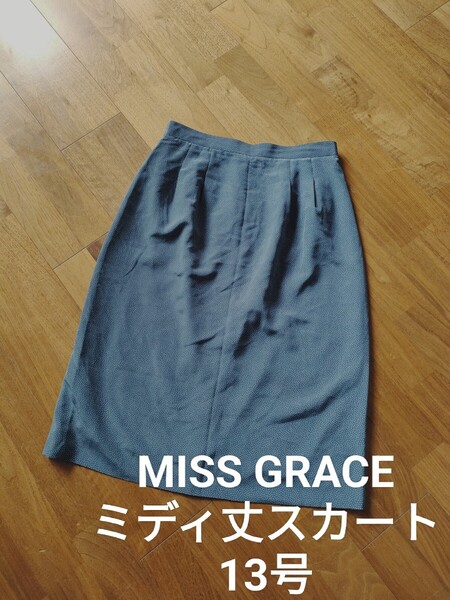 MISS GRACE ドット柄 春夏 ミディ丈 タイトスカート ブルー L